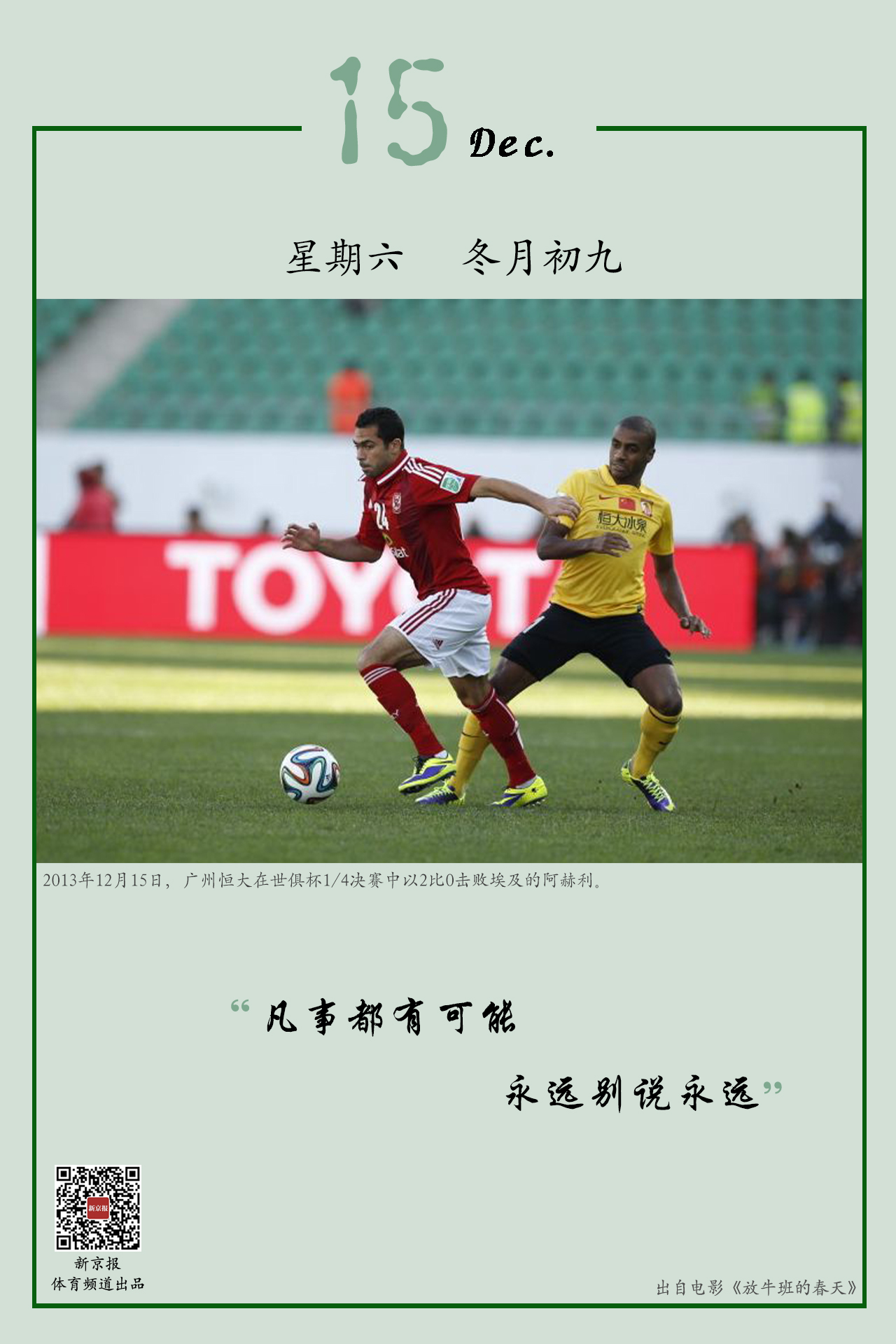 人惊叹他